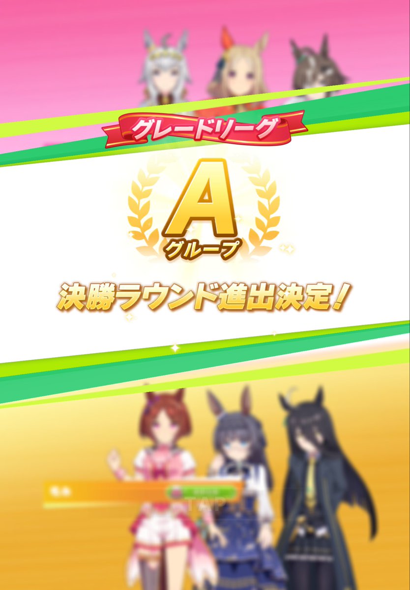 Tudotudore's tweet photo. 毎度ここまでは来る…！！
チャンミ初出走（たぶん）で頑張ってくれています https://t.co/lI2MV82cfX