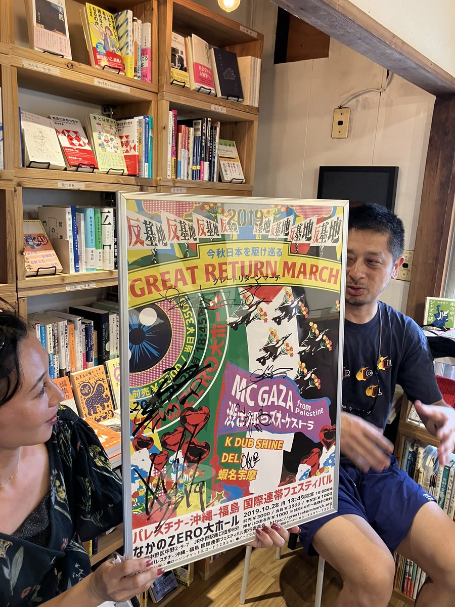 TypeSlowly2024's tweet photo. 砂守かずら×有太マン
「東京とパレスチナ、それぞれの実践」

きっかけは9.11NY、3.11東日本大震災、10.7ガザ侵攻。埋もれて消え去りそうなものを残すこと、あきらめずに粘り強く続けていくこと、誰でもできる日常のこと、そのなかで楽しみを見つけていくこと。

#生活の実践 #ガザ欄外の声を求めて https://t.co/y59OhE5S94