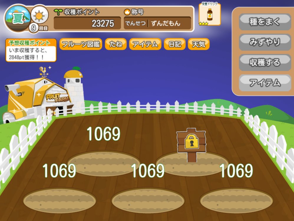 kronos26161's tweet photo. 休みの日でも趣味はポイ活
（この歌詞私のことだ…） https://t.co/jIwWjc2QET