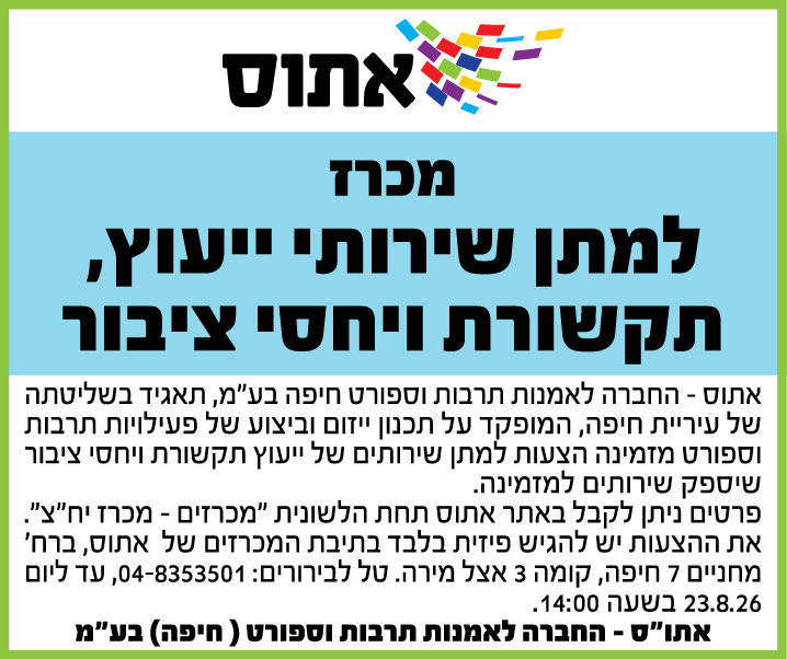 7724forU's tweet photo. פרסום מודעת מכרז בעיתון https://t.co/sik9tWaKZP