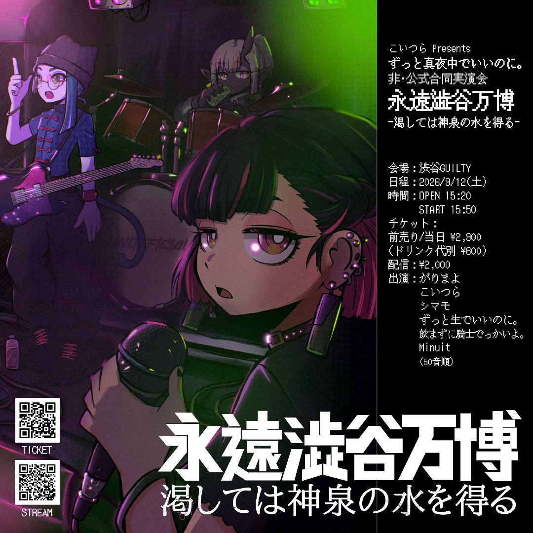 veilhimi2's tweet photo. 昨日は代々木ラボにて岸田教団オンリーありがとうございました！！
何気教団&amp;THEらりるれロケット団だよ〜〜〜
皆様の愛がいっぱい詰まってて打ち上げまでたのしか��たー！
誘ってくれた何気さん本当にありがとう！

#KISIDACOPYFES_REVIVE

次回のバンドライブは9/12ずとまよ@ 渋谷です！ https://t.co/7HbroPscQS