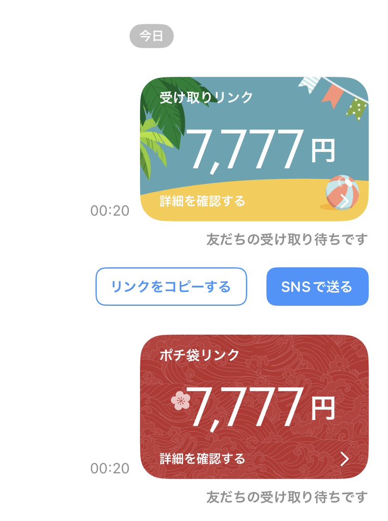yuxiang49710818's tweet photo. 7,777PayPay欲しい方いますか？ https://t.co/4kxjWCj2qE