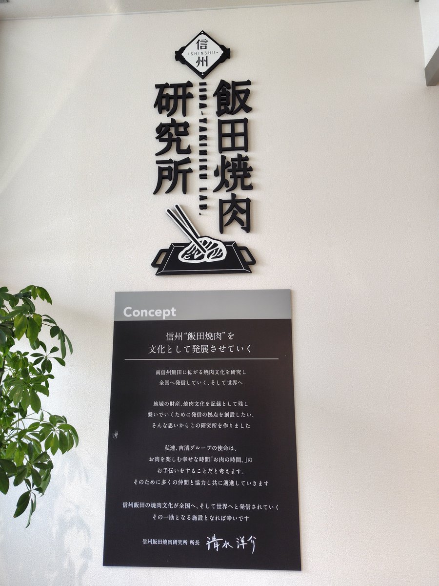 ukon_power's tweet photo. 飯田駅まで来たよ。
相変わらず飯田線は長いね・・・
初めて特急伊那路に乗ったよ。快適でした〜
長野県に来たのであんずのかき氷食べたよ。甘くておいしかったよ。
#駅メモ https://t.co/tls1LdT07T