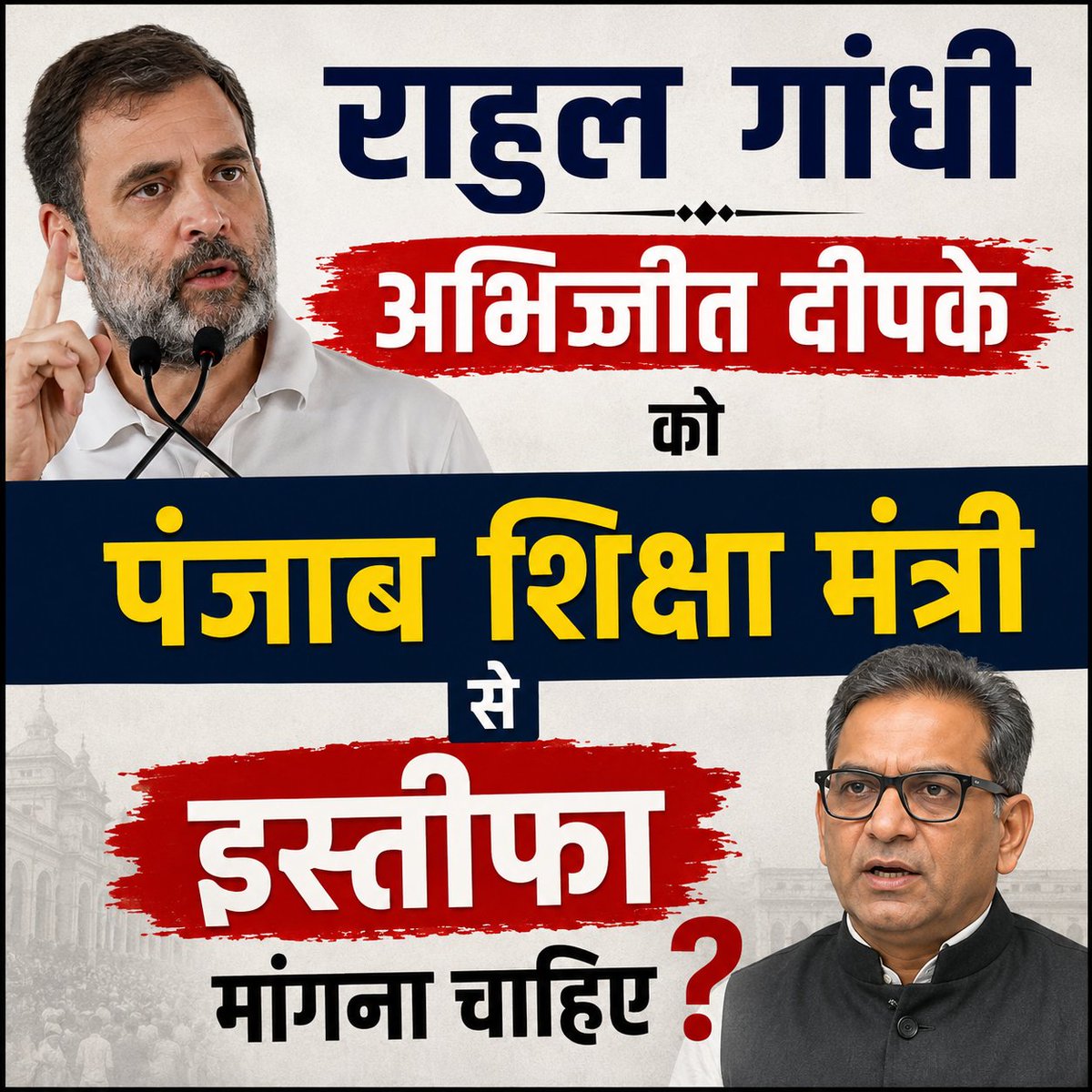 UjjainVarun's tweet photo. @RahulGandhi @RahulGandhi @abhijeet_dipke @CJP_2029
#Youth #Education #Panjab https://t.co/uKy7bF2eBi