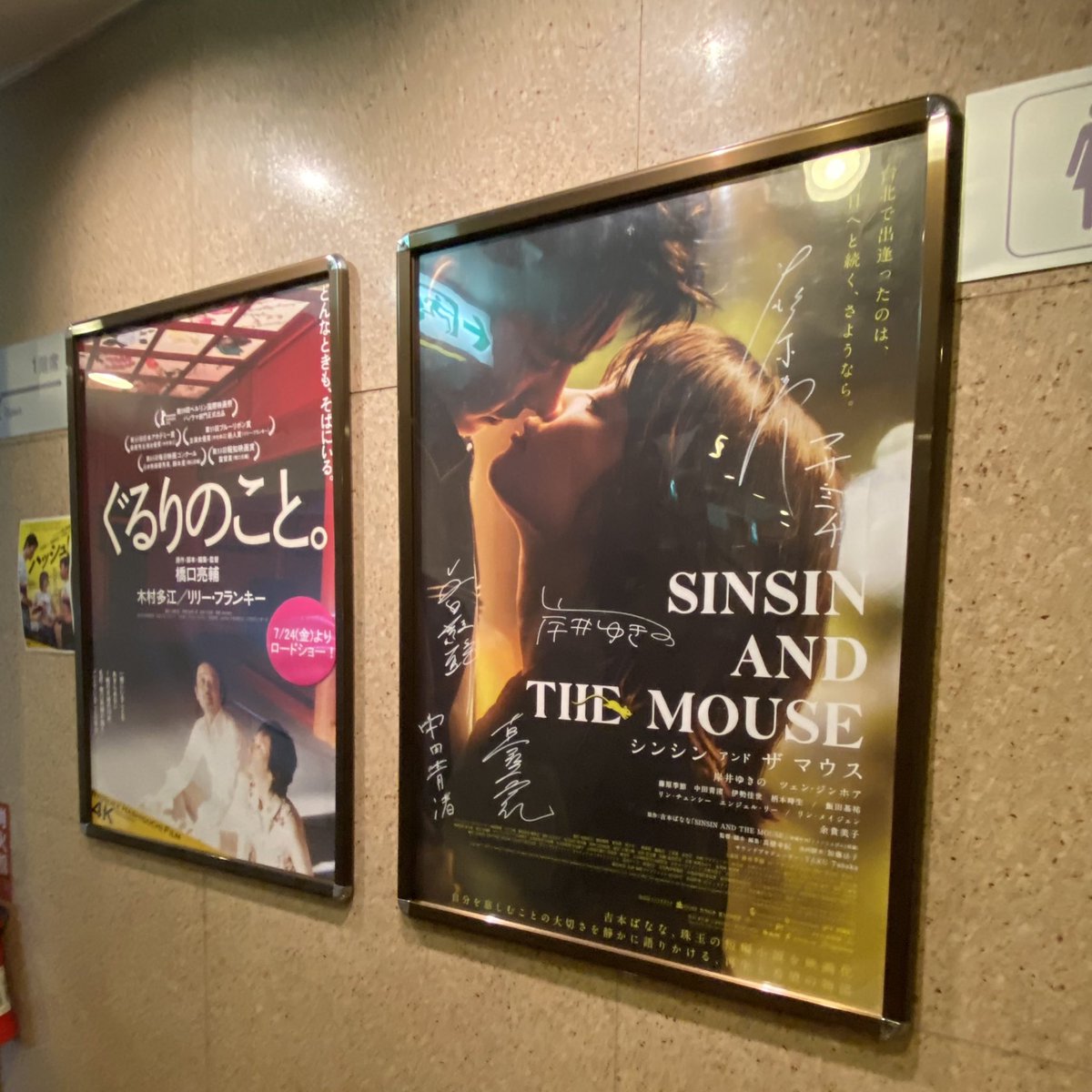 yu633204's tweet photo. 『シンシン アンド ザ マウス／SINSIN AND THE MOUSE』（シネスイッチ銀座）台北の風景と美味しそうな食べもの、しっとり優しい雰囲気とゆっくり流れる時間に癒された。じんわりじんわり。会わなくなった人や会えなくなってしまった人、いろんな人の声を思い出してみたりした。 https://t.co/SRMFxYT5Sn