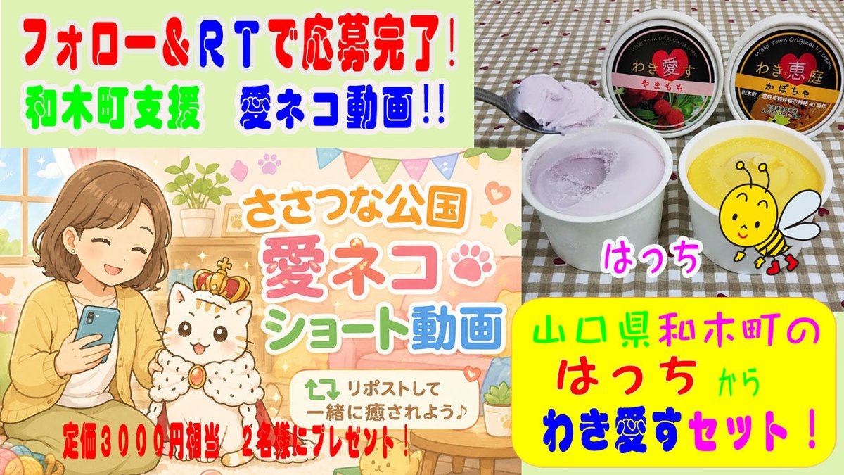 ささつなゆるもん@自治体ボランティア支援ブランド tweet media