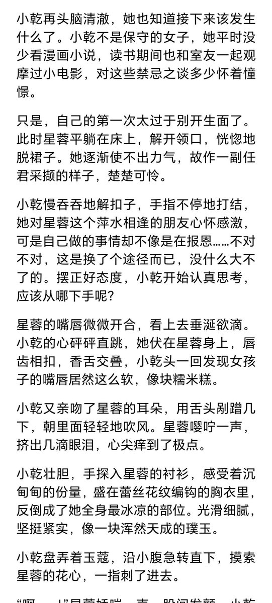 ahszmy's tweet photo. 绳语天使（八）（中） https://t.co/sYEVk3AgcN