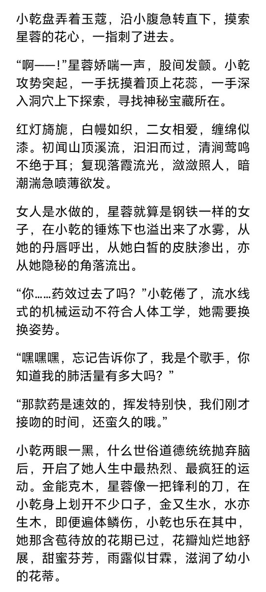 ahszmy's tweet photo. 绳语天使（八）（中） https://t.co/sYEVk3AgcN
