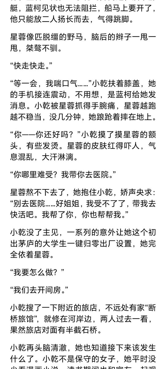 ahszmy's tweet photo. 绳语天使（八）（中） https://t.co/sYEVk3AgcN