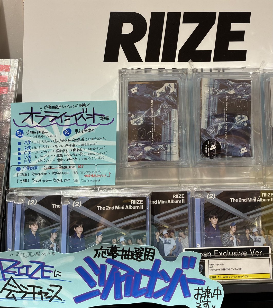 RIIZE】 2nd Mini Album『II』✈️ 