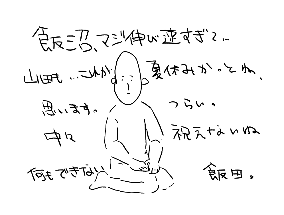 苦心惨憺 tweet media