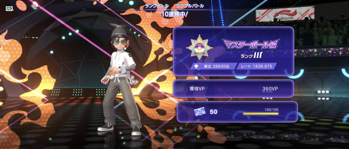 DysoN_9's tweet photo. マスター帯で10連勝！
なんか調子がいいぞ

 #ポケモン
 #ポケモンチャンピオンズ 
 #ポケチャン https://t.co/W7OcP4jvD0