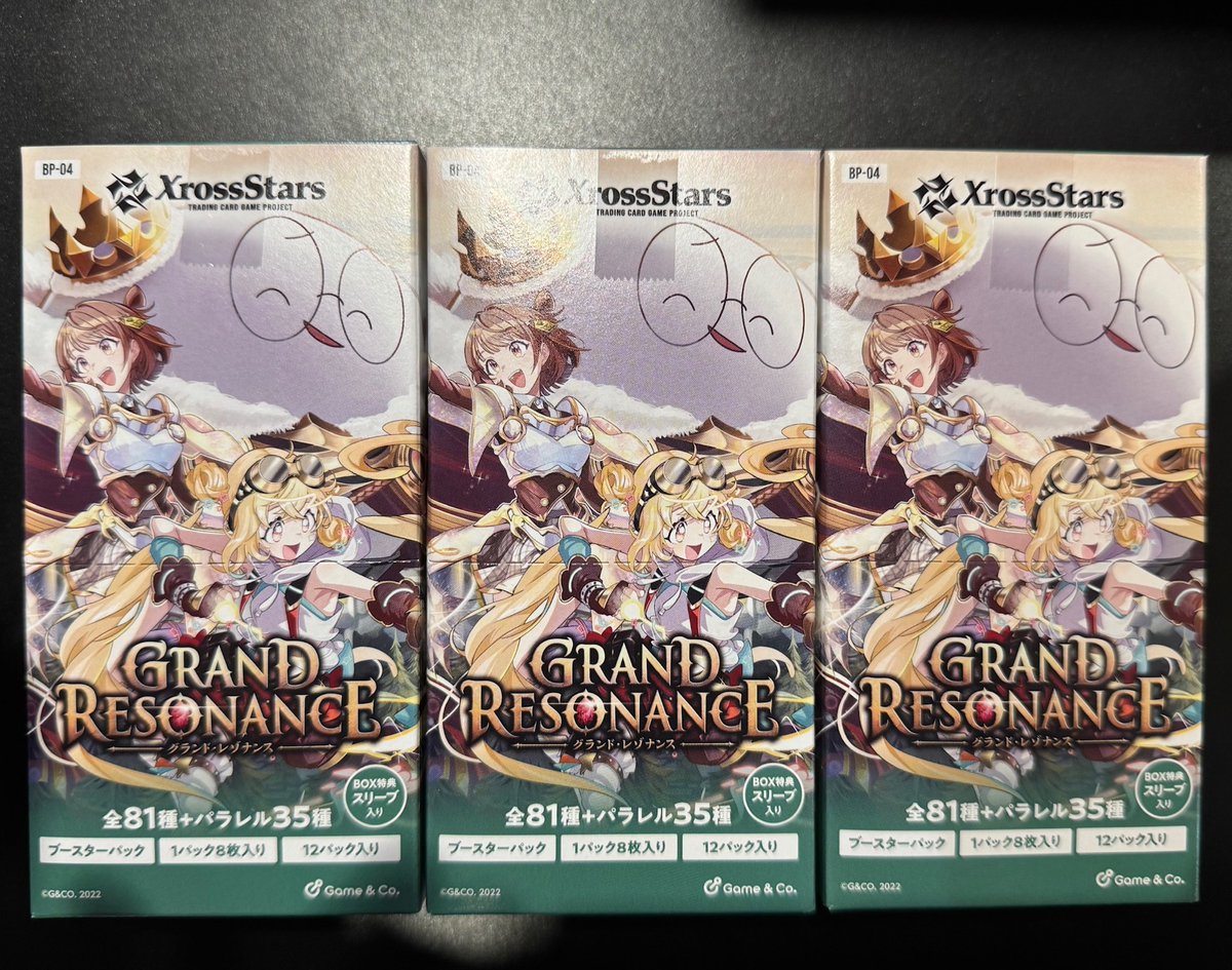 Xross Stars販売情報】 #クロススターズ 最新弾「グランド・レゾナンス