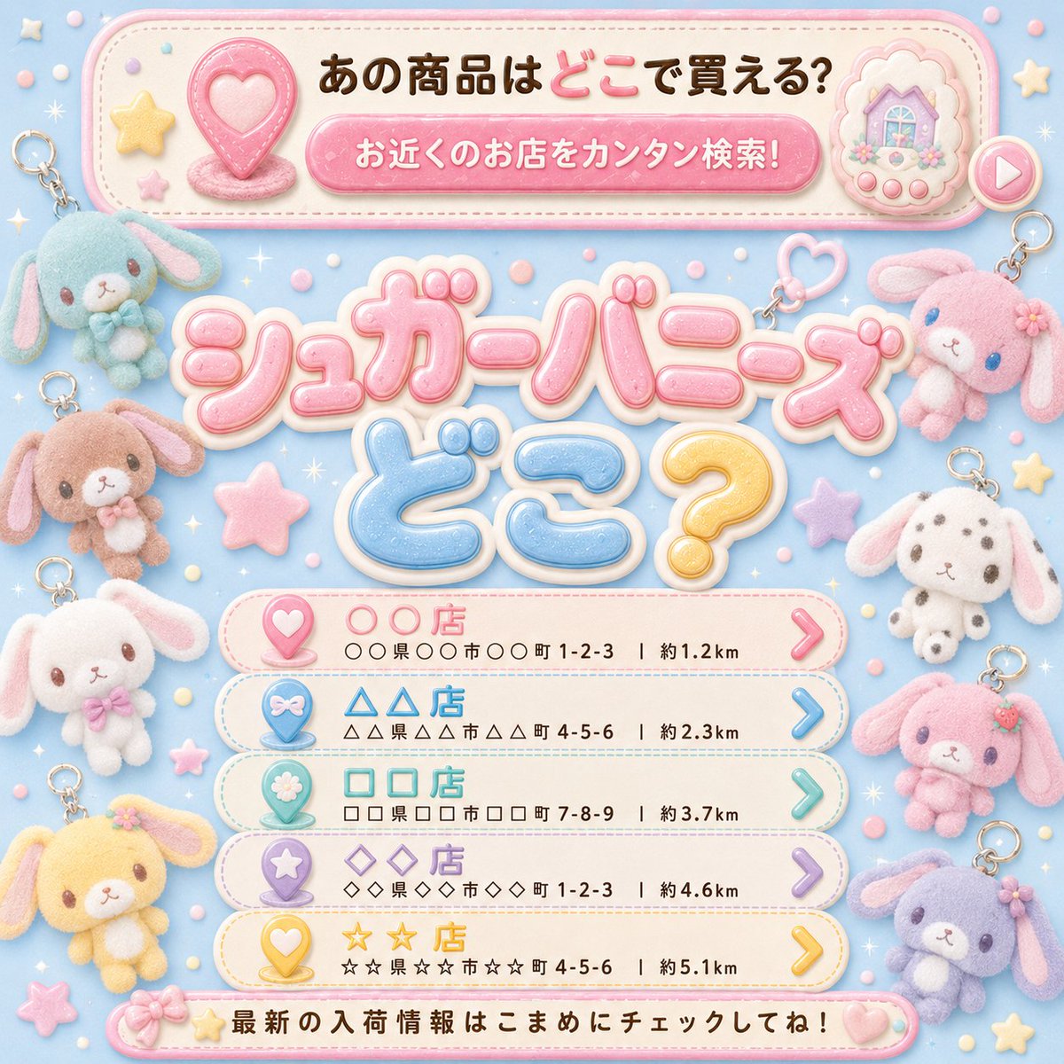ガチャ屋さん🚨ガチャガチャ入荷速報・発売日 on X: 