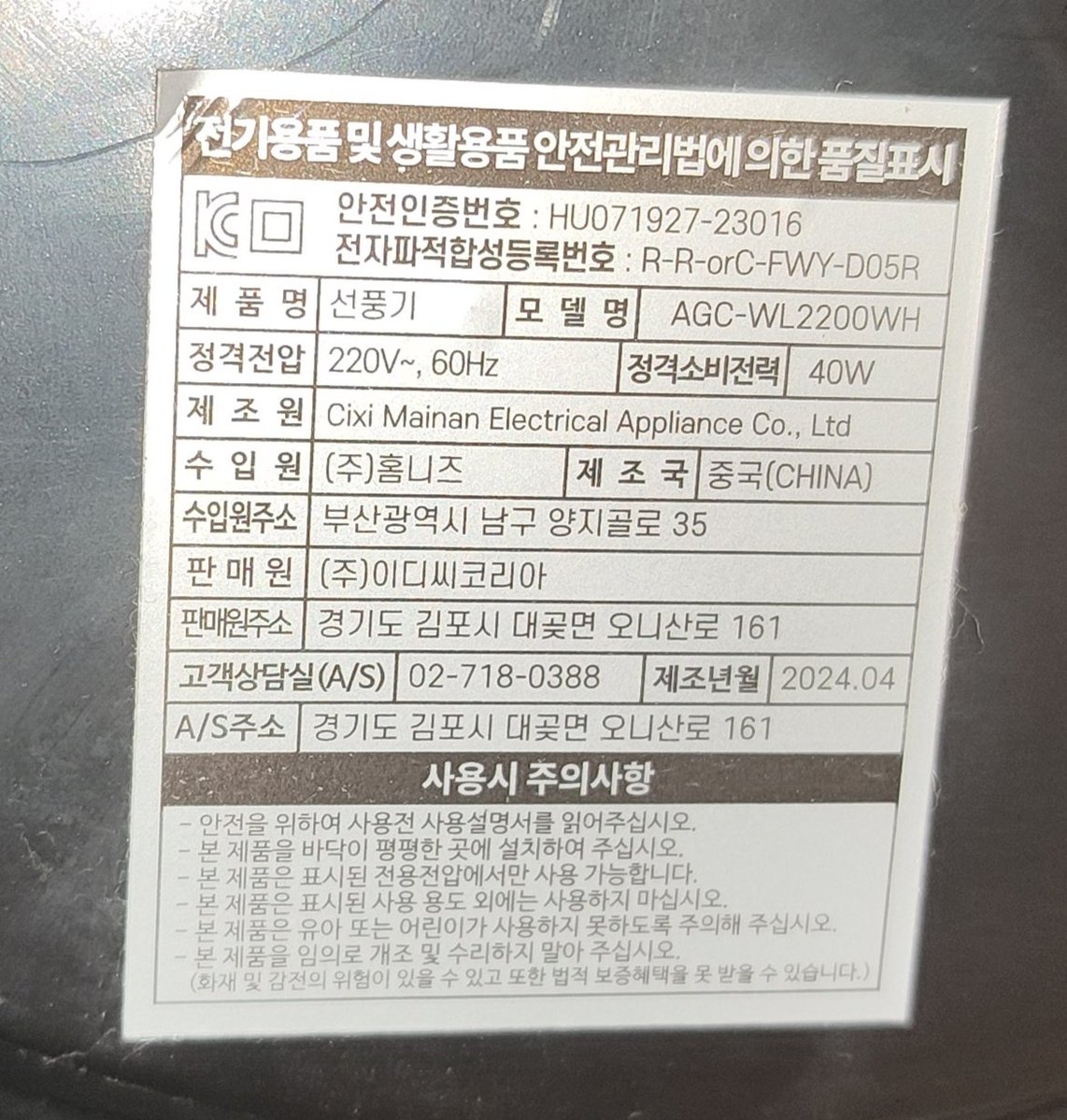 mahler83's tweet photo. 쓰레기 버리러 나갔다가 선풍기 주워왔다. BLDC 날개없는 타워형 선풍기 40W. 증상: 전원이 안 들어옴 https://t.co/omZbMUdAzU
