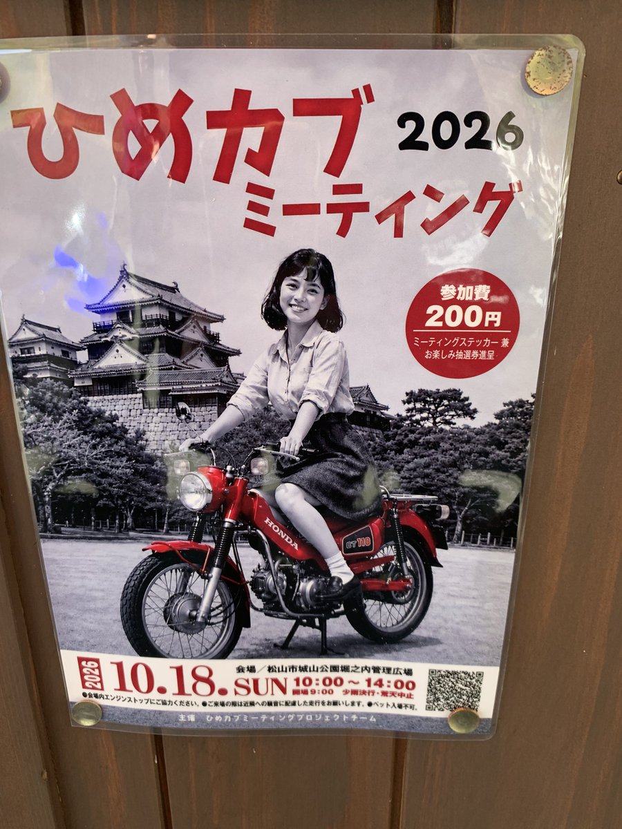 ogaporo's tweet photo. 自分カミさん息子で峠たこ焼き
^ ^
そしてカミーティングのお知らせが
これは株主として行かねば https://t.co/rXYBHzZmcS