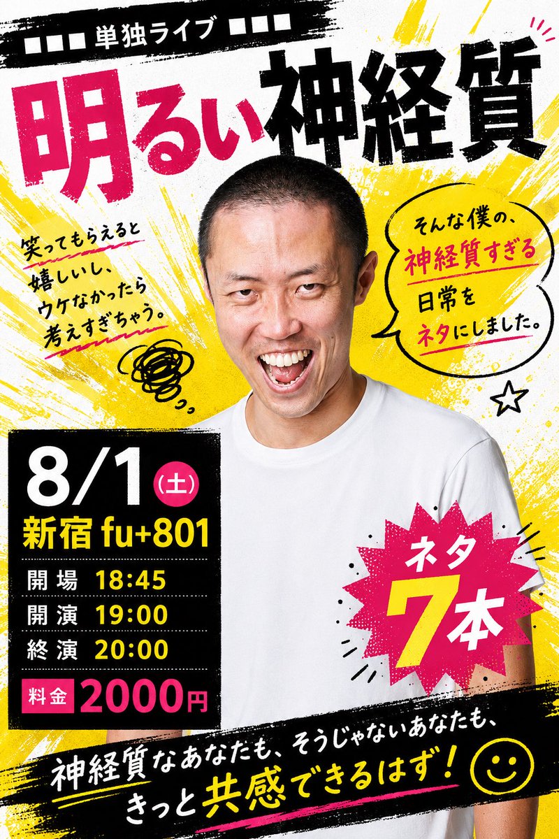 shintaro60_com's tweet photo. ＡＩに作らせてみたけど、全然センスあらへん😌

単独ライブよろしくお願いします💥 https://t.co/DF3Bb5HORi