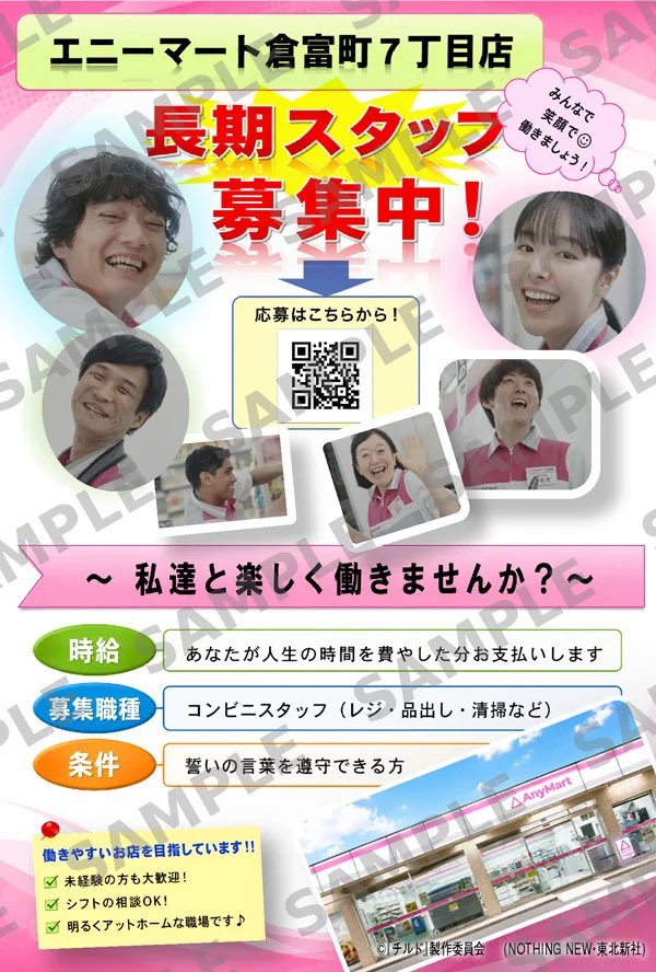 ussRS5252's tweet photo. チルドの入場特典のビニール袋一回目でもらったやつ無くしてしまったんだけど2周目のバイト募集カードと一緒に袋も貰えて嬉しい。エニーマートはサービスが良いですわ。 https://t.co/ODA90CJfR3