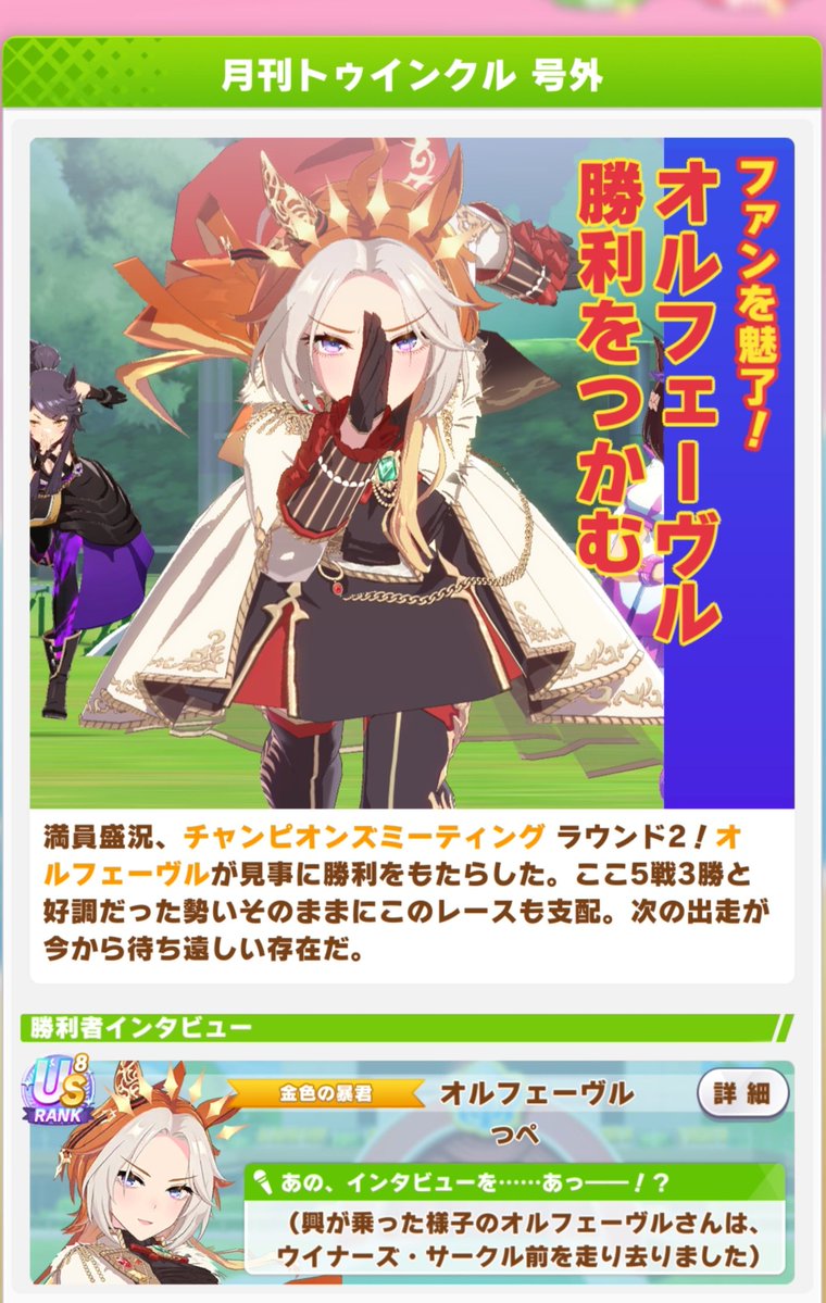 2p_cotton's tweet photo. チャンミ決勝行けた
差し追込の加速はロマンしかない❗ https://t.co/enm3D292At