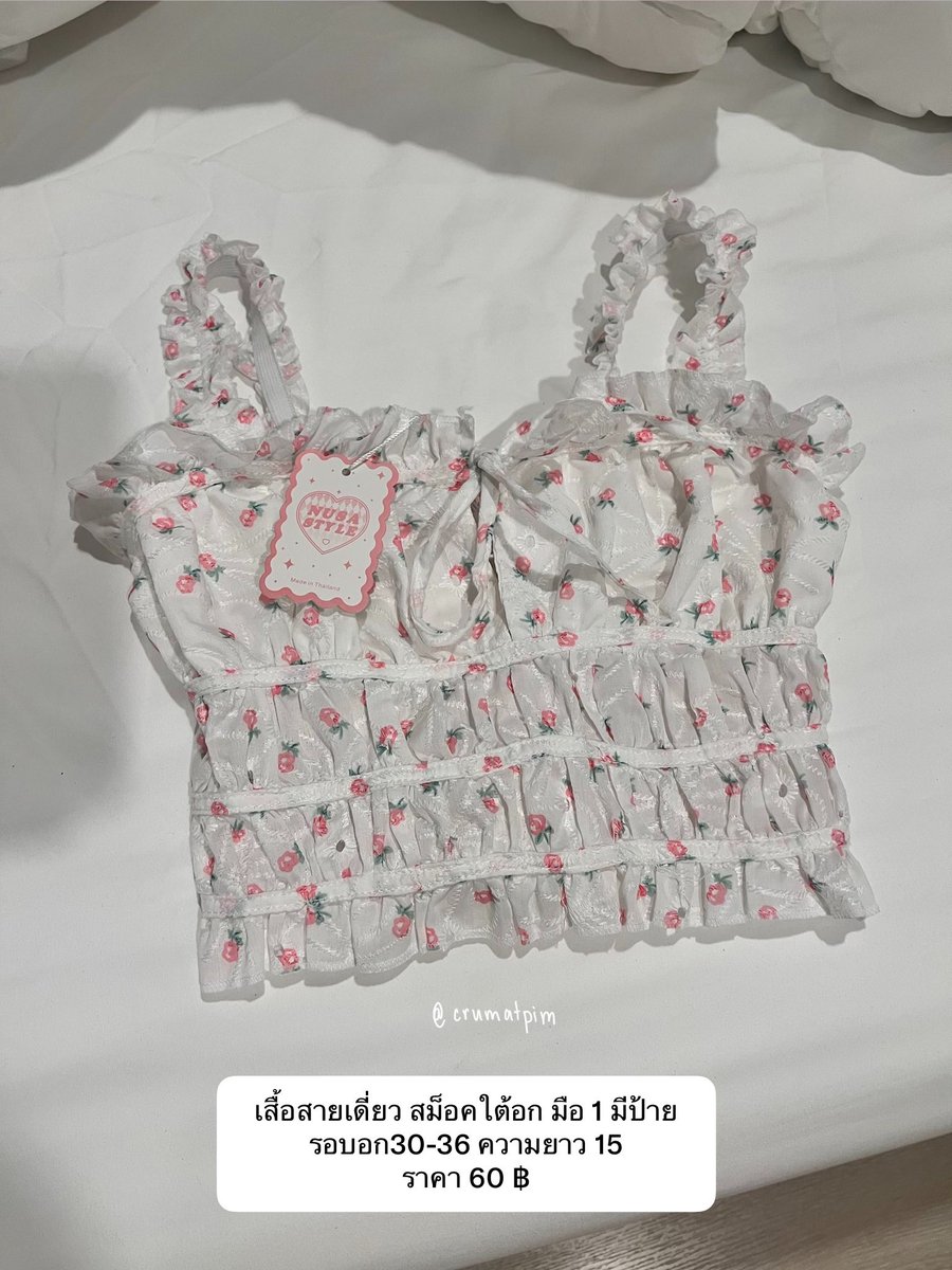 crumatpim's tweet photo. 🌟ส่งต่อเสื้อมือ1มีป้าย / มือสอง
ราคา 30-60 ค่าส่งเหมา35 
🚚ซื้อ2ตัวขึ้นไปส่งฟรี
รายละเอียดในรูปค่ะ
สนใจ / สั่งซื้อ DM ได้เลยค่า💬💕

#ส่งต่อเสื้อผ้า #ส่งต่อเสื้อมือสอง #เสื้อผ้ามือสองสภาพดี #ส่งต่อเสื้อผ้ามือสอง #เสื้อผ้ามือสอง #เสื้อผ้ามือสองราคาถูก #โล้ะตู้เสื้อผ้า https://t.co/XPSTkVoxc0