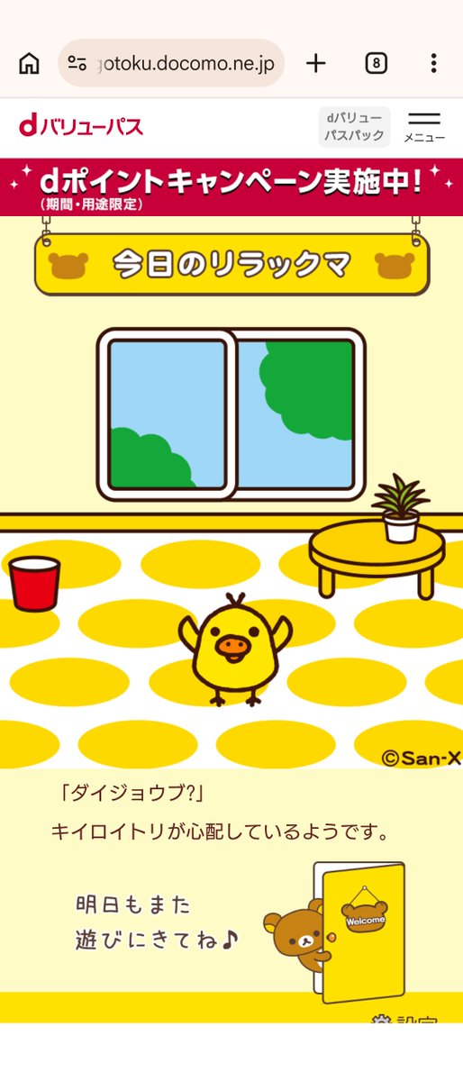 tomatoamanatto's tweet photo. マジか。 https://t.co/ijH9mAKOWW