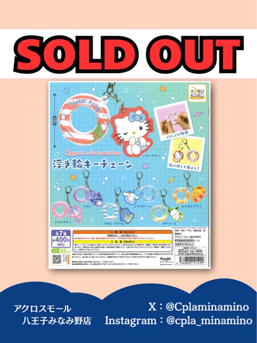 ☆激レア☆キキララ⭐︎非売品 ポイント交換品 オルゴール⭐︎サンリオ
