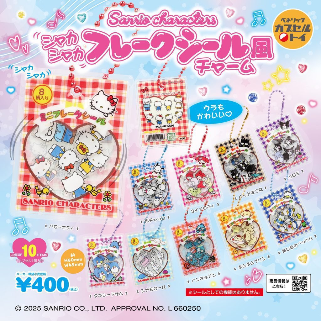 ckmm0000's tweet photo. 【交換】 サンリオ シャカシャカフレークシール風チャーム〜こんがりver.〜 

【譲】マイメロディ

【求】同種シナモンまたは2枚目ポチャッコ

郵送希望📮 https://t.co/0tXFIZRFUj