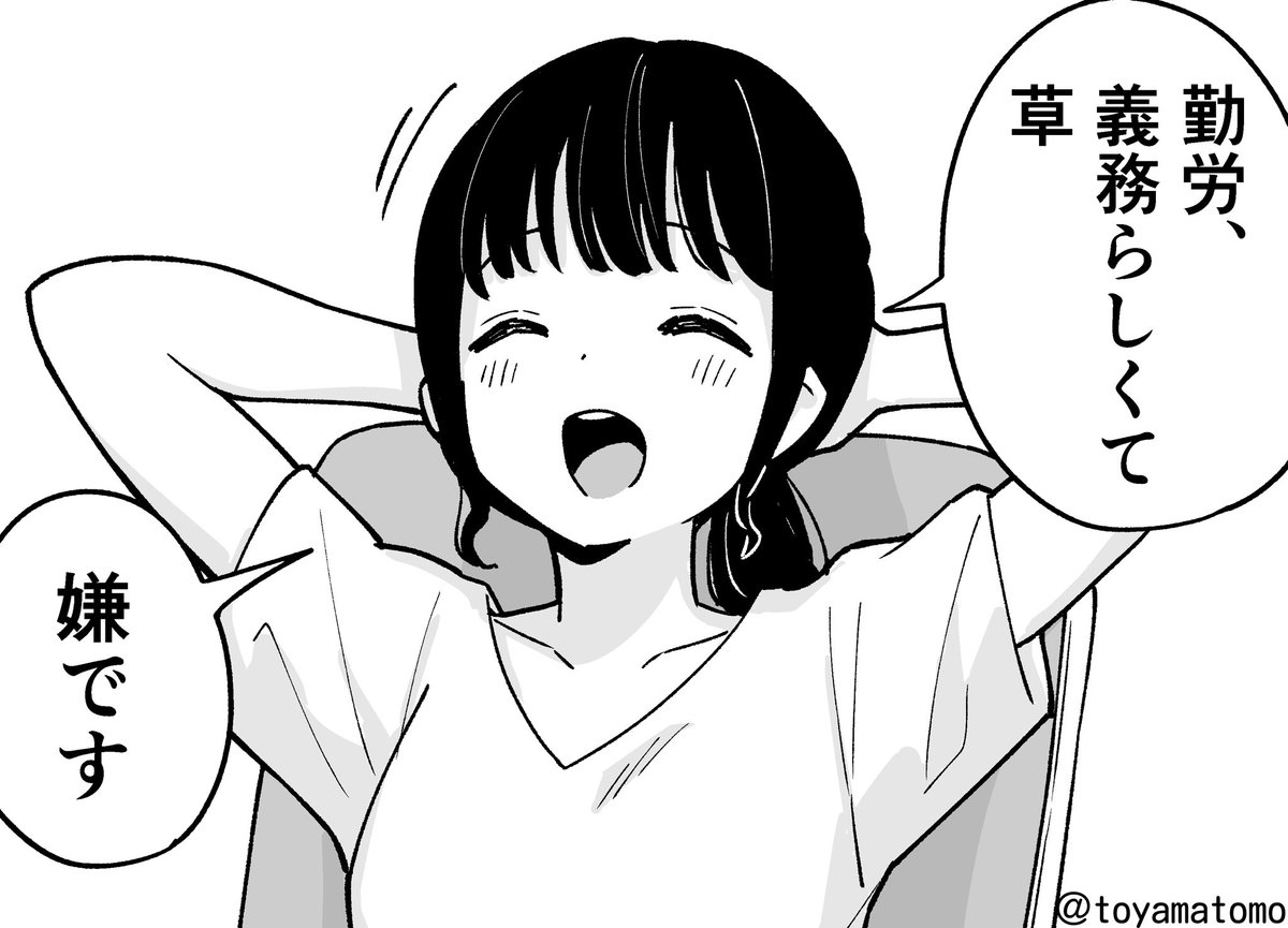 toyamatomo's tweet photo. 嫌です https://t.co/zn4OVpJgdV