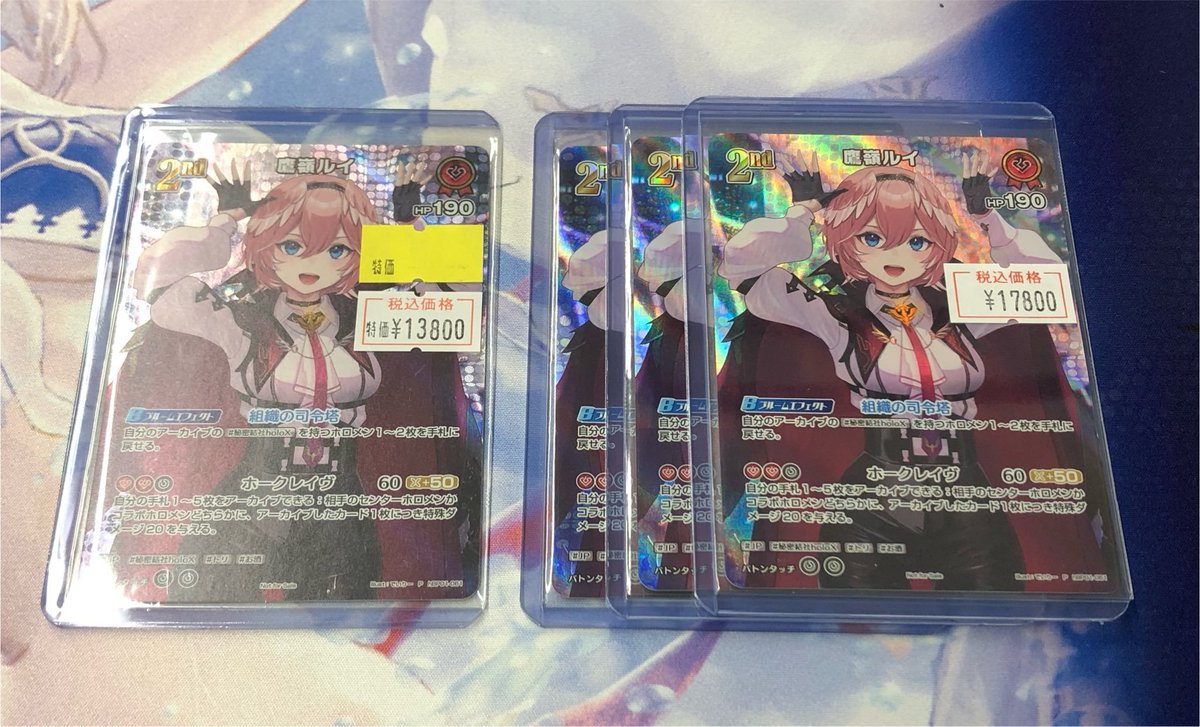メルカードホロカ #ホロライブOCG 鷹嶺ルイのプロモ入荷しました