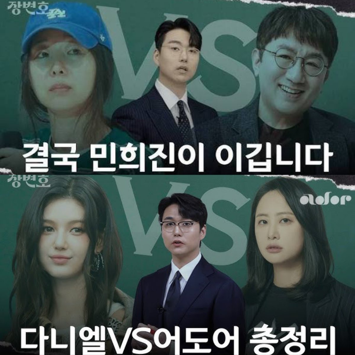 LilTOKKI5's tweet photo. 어도어는 뉴진스 복귀 설득을 위해 법적 책임을 묻지 않는 조건을 내걸었을 가능성이 있다 내용에 따라 다르겠지만 만약 다니엘이 완승해서 소송 근거도 없다고 판결날 경우 완패한 어도어가 금반언 원칙 위배 포함 다니엘 뿐만 아니라 다른 멤버들에게도 신뢰 관계 파탄의 책임이 발생할꺼라 생각한다 https://t.co/SnkJkrZrba
