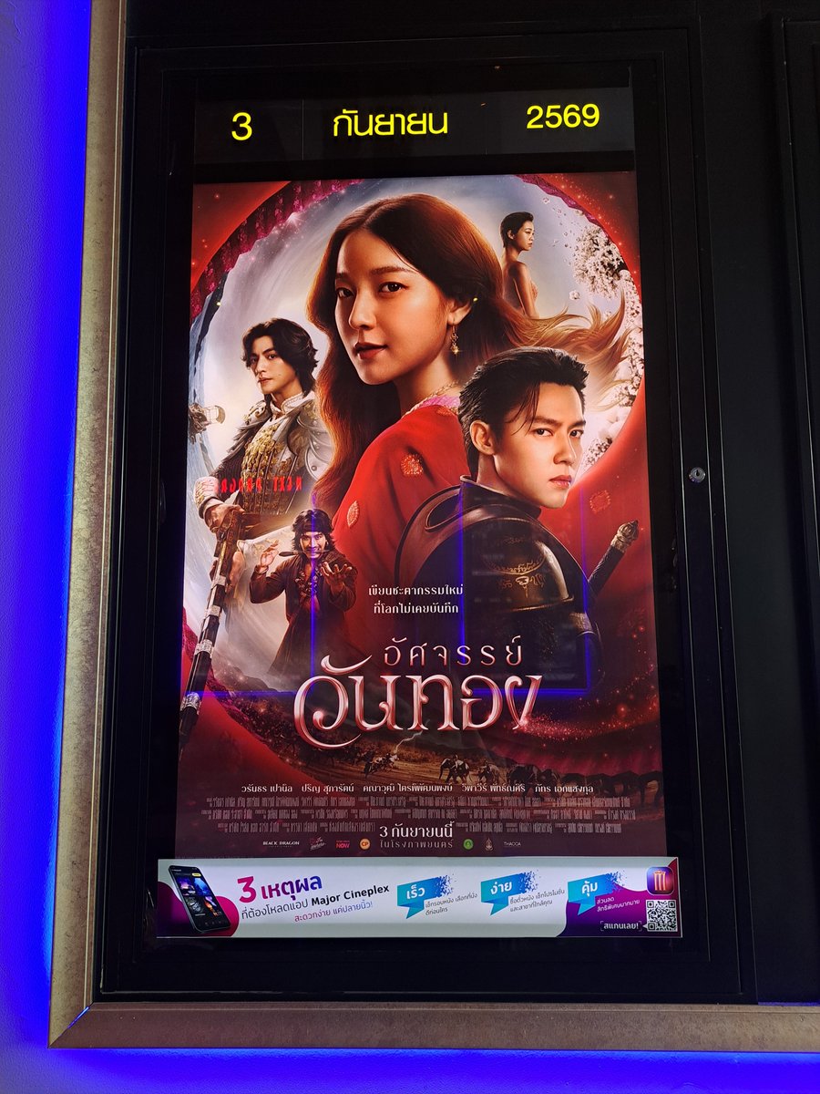 Kamol_pook's tweet photo. ณ โรงหนังแถวบ้าน เฝ้ารอแล้ว

#อัศจรรย์วันทอง
#GulfKanawut 
#กลัฟคณาวุฒิ https://t.co/5J3k117FfZ