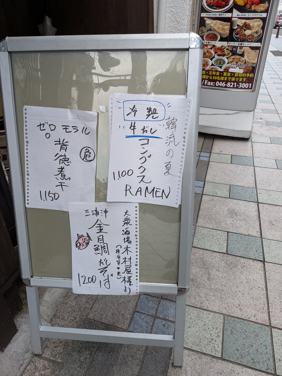 yk0505210643's tweet photo. 仕事後〜
移転後初の平八さん🍜
やっと行けました😉
金目鯛そばおいしすぎたぁ✨✨✨
ごちそうさまでした🙏🙏🙏
＃煮干しそば平八 https://t.co/w7V9Vk3xTc