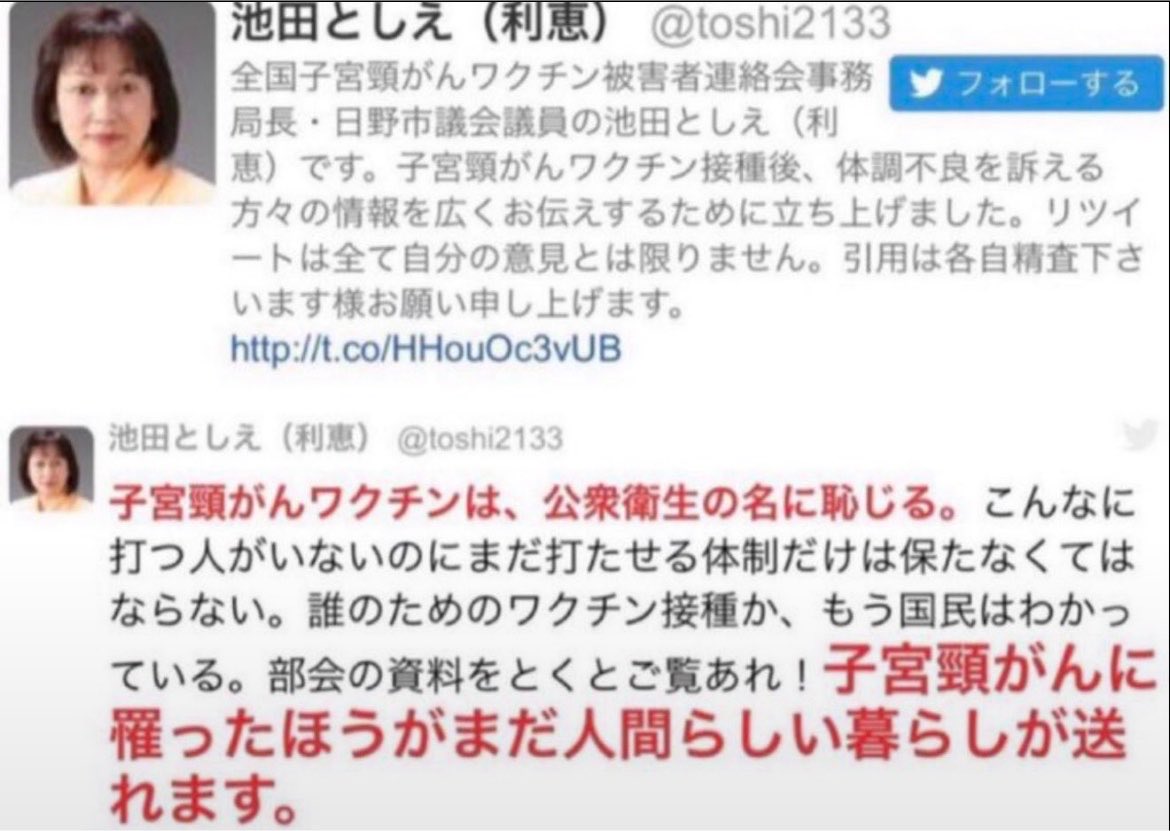 Ak148usagi's tweet photo. この方のこの発言には今でも強い憤りを感じます。
子宮頸がんで命を落とした方、壮絶な治療を受けた方、後遺症や妊孕性の喪失と向き合っている方が現実にいます。私もその1人です。
「子宮頸がんに罹ったほうがまだ人間らしい暮らしが送れます」という言葉は、そうした方々やご家族の思いを踏まえれば、到底受け入れられるものではありません。