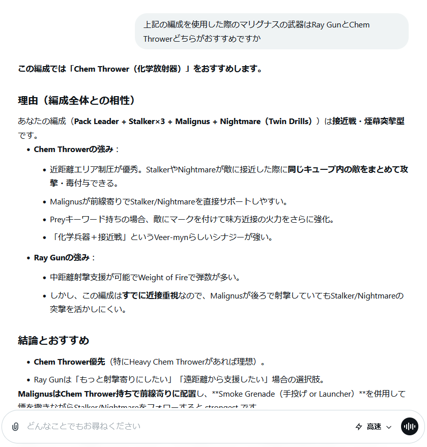 mituki4256's tweet photo. グロック君に相談に乗ってもらいながら明日のデッドゾーンのロスター編成中。この子油断すると急に大ウソつくのは困りものだけど、英語サイトから情報を日本語で持ってきてくれるから、確認を怠らなければ頼りになるね https://t.co/XLiogRwzPg