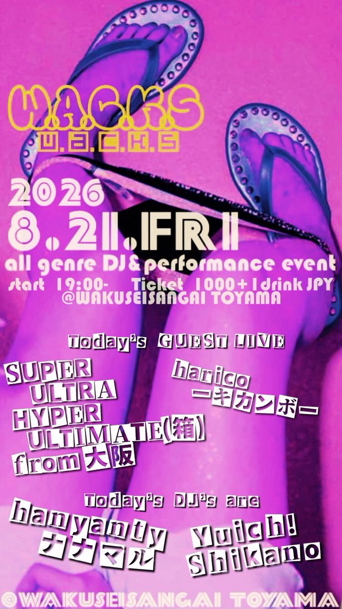 saikuro0526's tweet photo. W.A.C.K.S 
🗓️2026.08.21(fri) 19:00-  
🌏惑星3階(富山) 
Experimental Music的な雰囲気のイベントにDJとしてお呼ばれしました！
ライブではミシンを使った演奏だったり、様々な楽器を用いたノイズミュージックだったりが聞けそうなので楽しみ！
お得な料金設定で楽しめるので、興味ある人はぜひ！ https://t.co/4QrK6BE3Mz