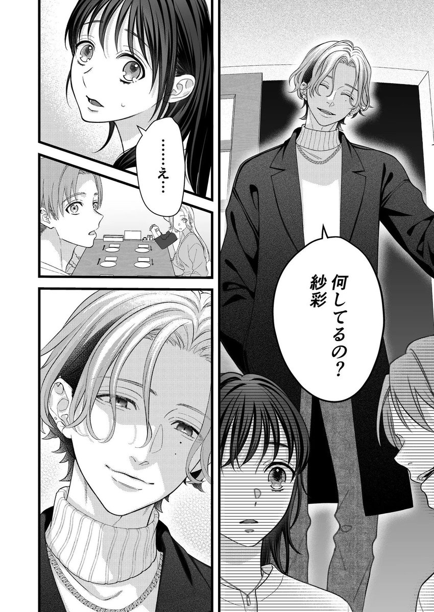 metxin's tweet photo. 男友達といるところを彼氏に見つかって...(1/15) https://t.co/y5zwTx0FEB
