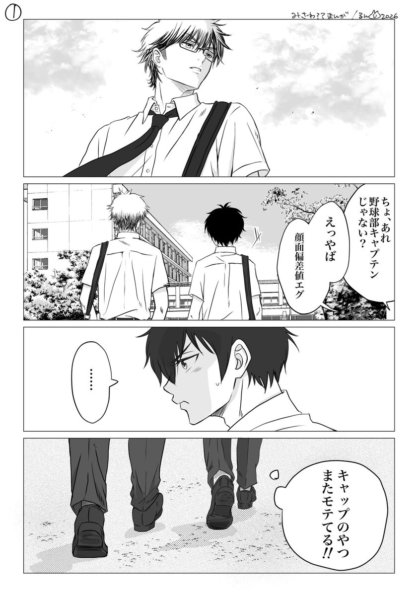 runrunpipipiyo's tweet photo. えーちゃんがゴキゲンナナメ漫画【1/2】
#御沢 https://t.co/meVmjSYAkB