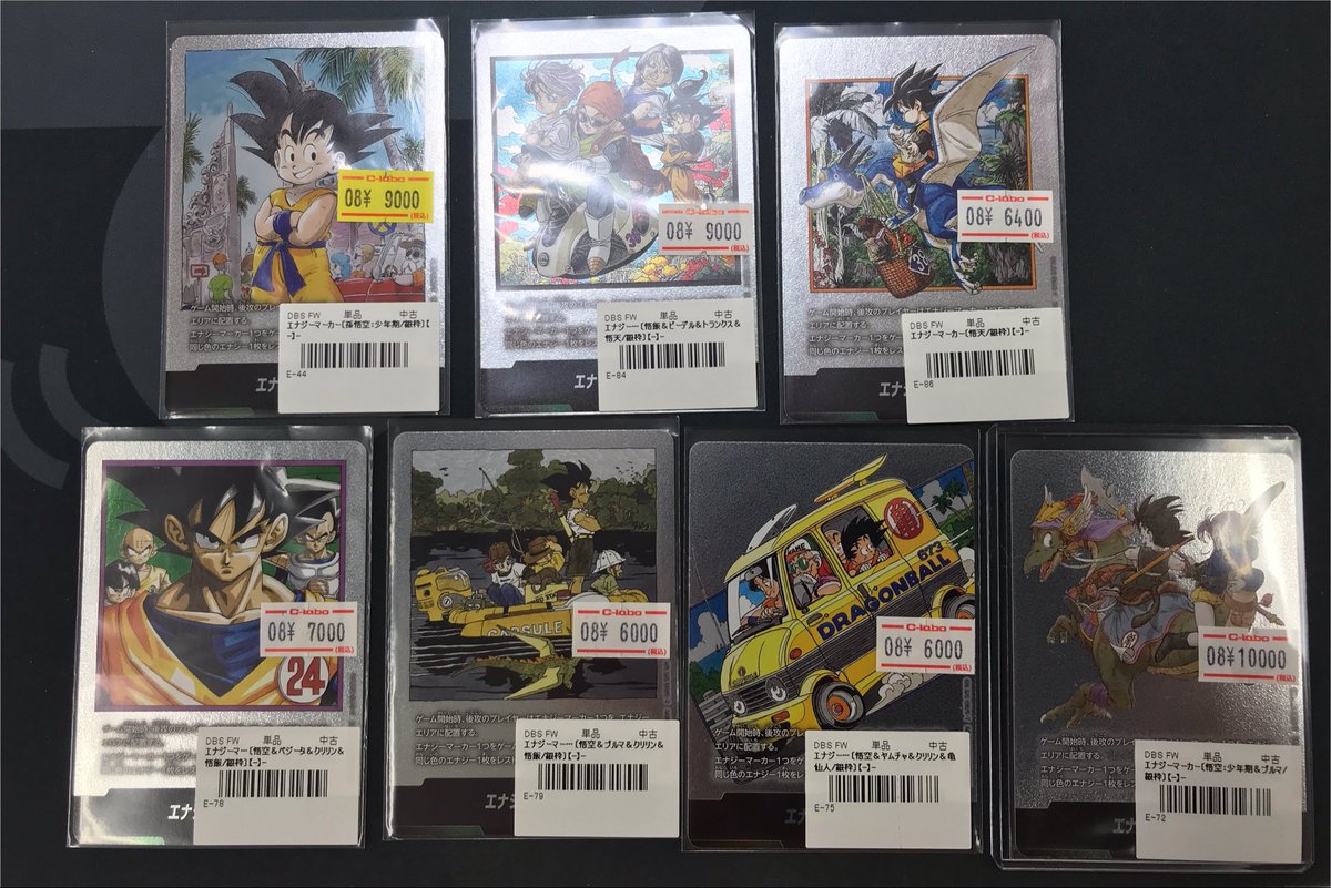 ドラゴンボールスーパーカードゲーム 販売情報】 各種エナジーマーカー