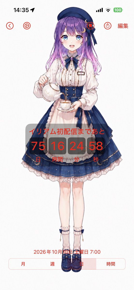 Ai_tukimi_iriam's tweet photo. 【イリアム初配信まであと75日】
月見藍（つきみあい）です
10月10日イリアムで初配信予定🗓️
今日はこれからツイキャスで配信予定！
是非遊びに来てね💗

#活動者様お友達募集
#Vtuberお友達募集
#おはようＶライバー https://t.co/HHgZ1eq8d8