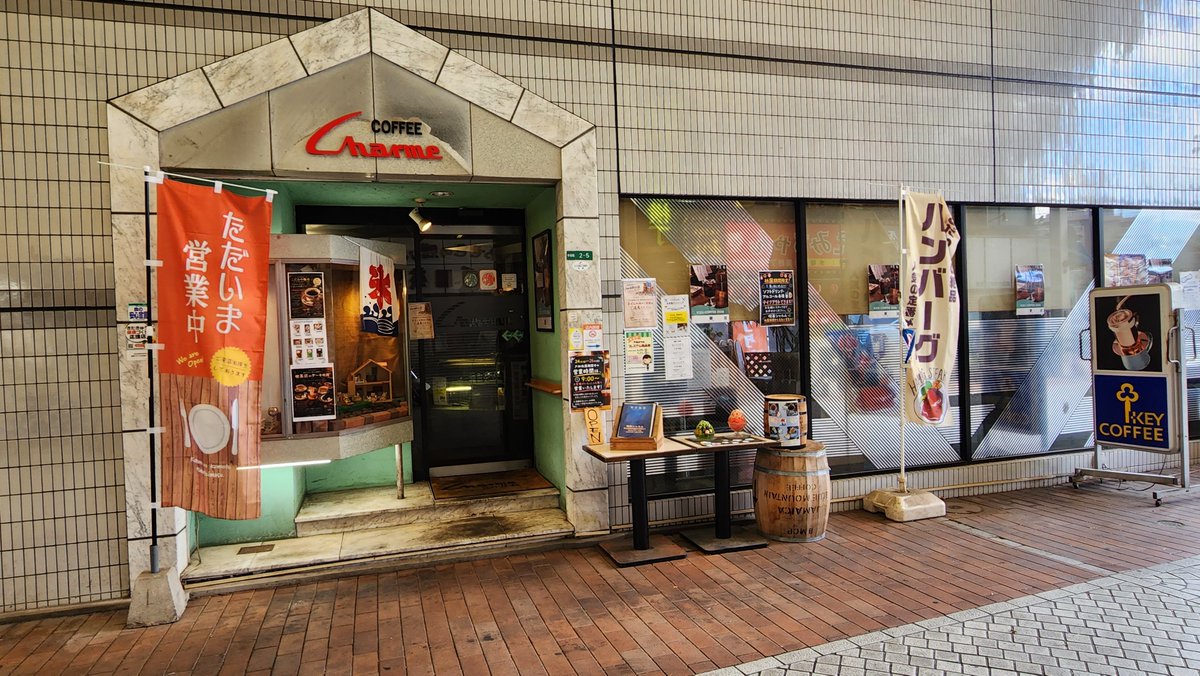 mayumi_120's tweet photo. 戸畑に住みながら、約20年ぶりぐらいに入店してモーニング食べに行った☕🍞🌄
私が子供の頃からあるので、AI先生に調べてもらったら、親子4代で続く70年の老舗喫茶店だった‼️
そして、☕のおかわりのサービスまでして頂き、リピーターになろうと決心しました‼️
まめ様はお留守番中😽
#喫茶店シャルム https://t.co/27MLBfx4e9