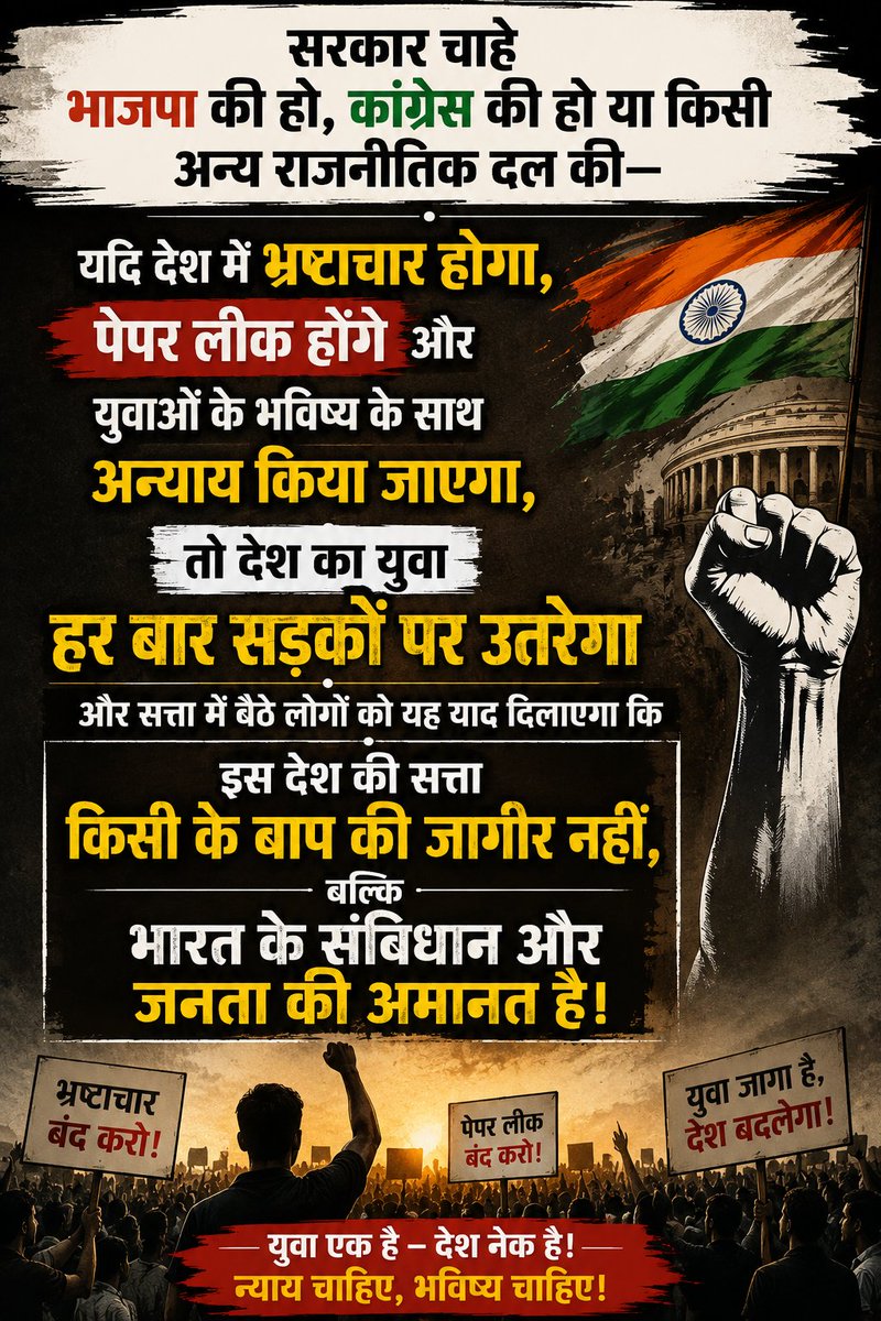 Adityaasidar's tweet photo. We won...#CJP #Genz #youthofbharat https://t.co/iwDPTZ1aGg