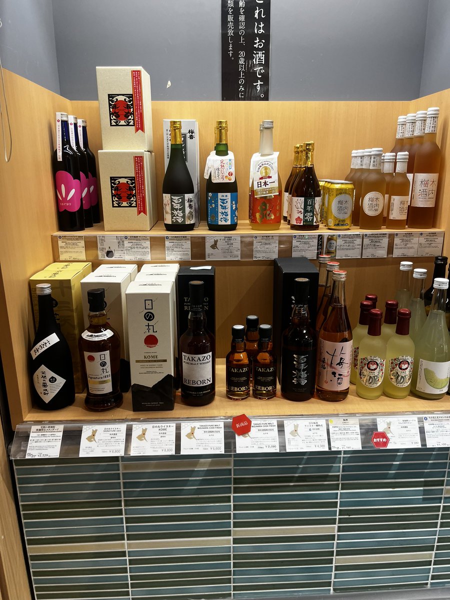 yakiben's tweet photo. 茨城のアンテナショップには初めてきたかも。 https://t.co/06SOt0fdFI