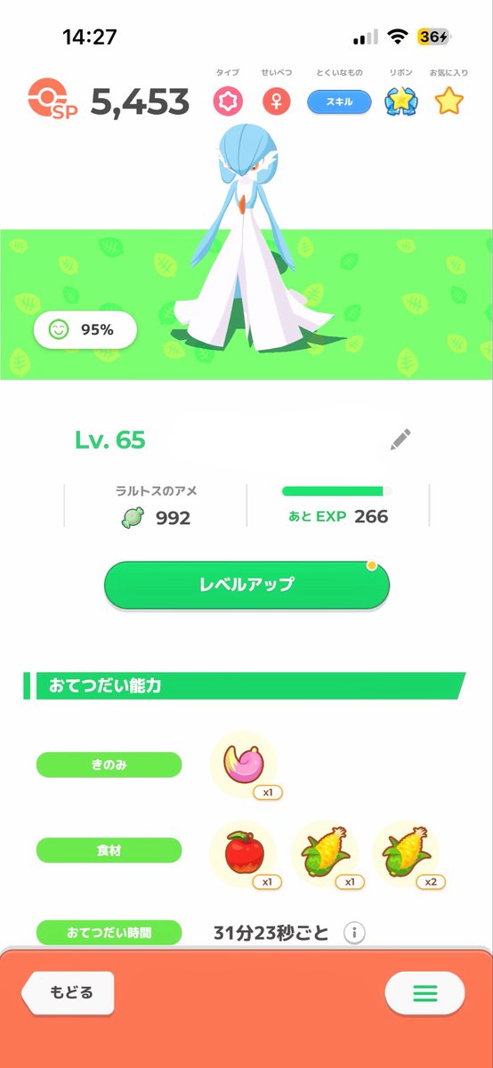 Hikachu_z33's tweet photo. #ポケスリ３周年をみんなで 
#ポケスリわたしの相棒

色違いラルトスのサブスキルが優秀でした。
6体目くらいで捕まえられた。
EXPダウンですが長年一緒に過ごしすぎて、あめあげずに65レベルになりました。 https://t.co/qnQtPIQ94D