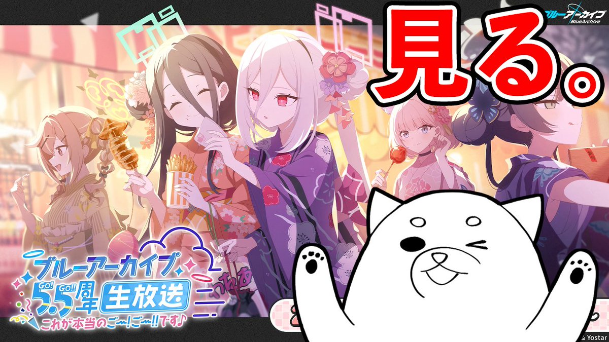 chamaruchanneru's tweet photo. 配信開始。

ブルーアーカイブ5.5周年生放送 ～これが本当のごー！ごー！！です♪～を見るブルアカ。 https://t.co/rjAiuNB0Y1 https://t.co/TIUgPkhrWW
