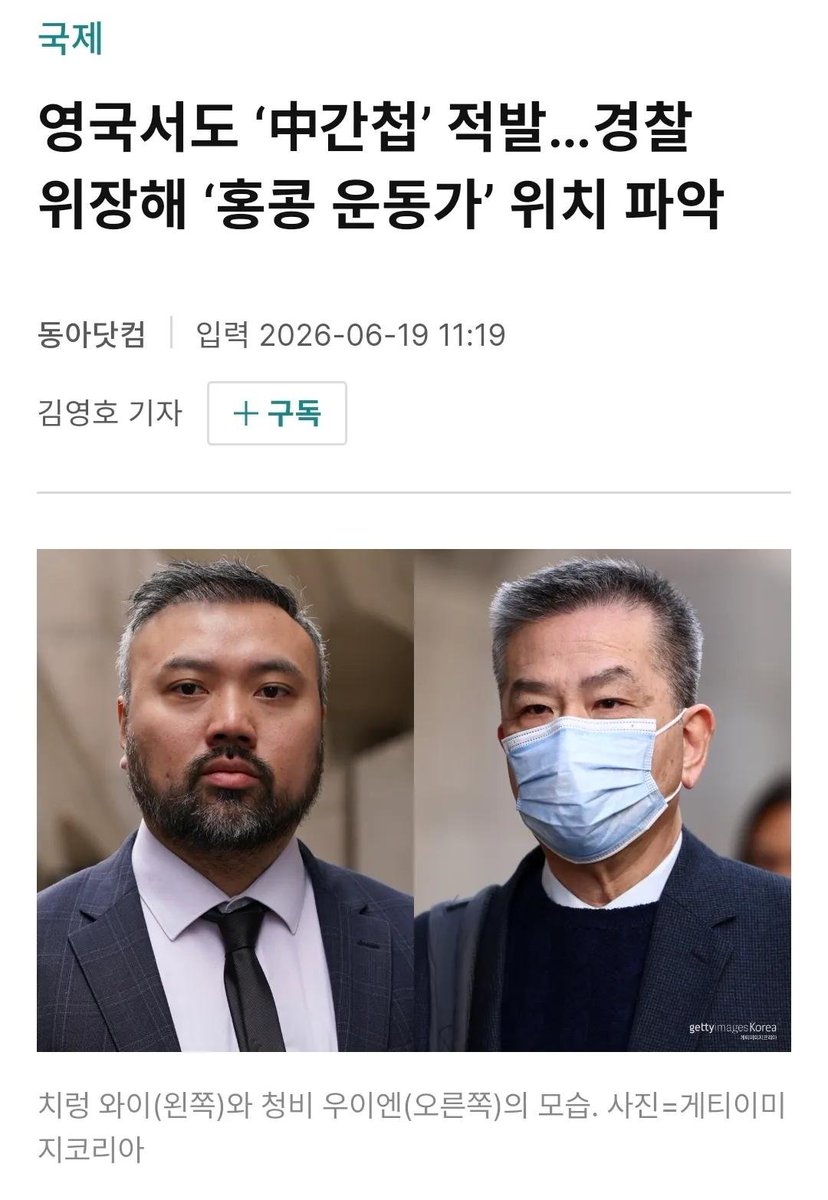 captinkang38's tweet photo. 어제..
나토 사령부에서 중국 간첩 체포..

외에도,
올해 적발되 잡힌 간첩이 한둘이 아님..

- 나토내 중국 간첩: 3국에 정보 빼돌림.
- 영국내 중국 간첩: 홍콩 민주화 운동 신변 파악.
- 미국내 중국 간첩: 친중 컨텐츠 활동.
- 그리스내 중국 간첩: 군사기밀 유출.
- 중국 정보 기관: 타국 군인, 정보기관 포섭.

우리 나라에는 없을 것 같어..?
완전 있을 것 같은데..?

https://t.co/kSfjlmOHLn
