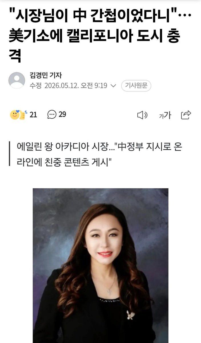 captinkang38's tweet photo. 어제..
나토 사령부에서 중국 간첩 체포..

외에도,
올해 적발되 잡힌 간첩이 한둘이 아님..

- 나토내 중국 간첩: 3국에 정보 빼돌림.
- 영국내 중국 간첩: 홍콩 민주화 운동 신변 파악.
- 미국내 중국 간첩: 친중 컨텐츠 활동.
- 그리스내 중국 간첩: 군사기밀 유출.
- 중국 정보 기관: 타국 군인, 정보기관 포섭.

우리 나라에는 없을 것 같어..?
완전 있을 것 같은데..?

https://t.co/kSfjlmOHLn