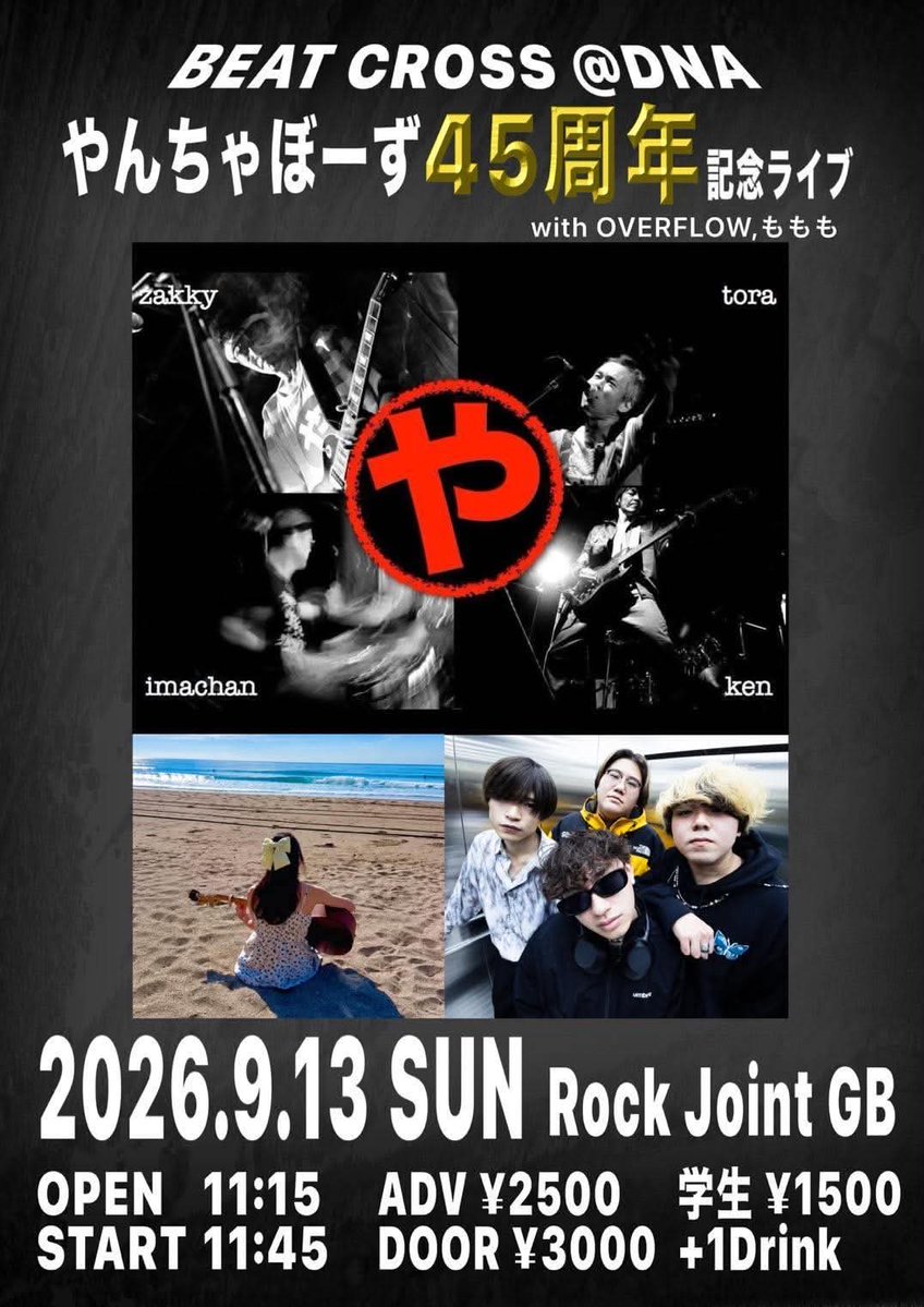 michael_5110's tweet photo. 9/13(日)11:45〜、吉祥寺のライブハウスRock Joint GBを貸し切って、やんちゃぼーずの45周年記念ライブを行います。皆さん、是非足を運んで下さいねー‼️ https://t.co/3UD0QIaTww