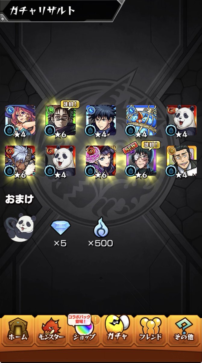 asahi40322697's tweet photo. 乙骨ピックアップ...
まあ3弾コンプしたからいいか

#モンスト13周年  #モンスト好きと繋がりたい https://t.co/kZsx0M9yVH