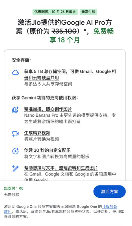 ipanda2046's tweet photo. 帮开gemini pro账号，畅想18个月，有需要的联系 #geminipro #GeminiNine https://t.co/ojnnYTMEMd
