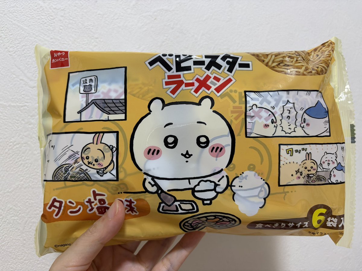 charabuki's tweet photo. おやつ食べて、制作もりもりするぞ～(p`･ω･´q)

タン塩味美味しい❣️そして、うさぎがたくさん入ってて嬉しかった🐰ヤハ

真ん中のちいちゃんもかわいい⁝(ᵒ̴̶̷᷄⌑ ᵒ̴̶̷᷅   )⁝ https://t.co/qPjOFgdO6o